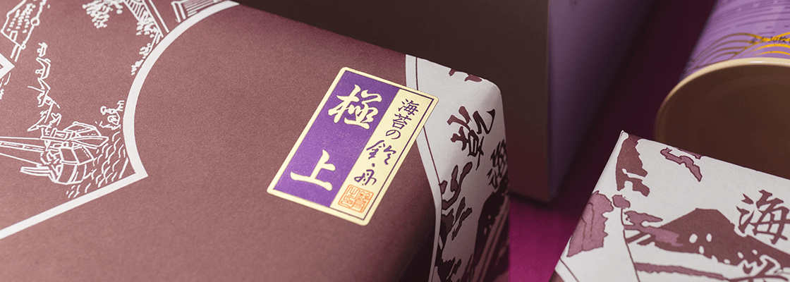 贈答用